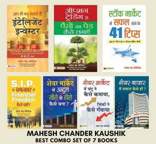 Mahesh Chandra Kaushik Ultimate Stock Market Investing Bundle | Strategies 41 Tips And Success Stories For Share Market Mastery Option Trading And Financial Freedom | Set Of 7 Books Mahesh Chandra Kaushik