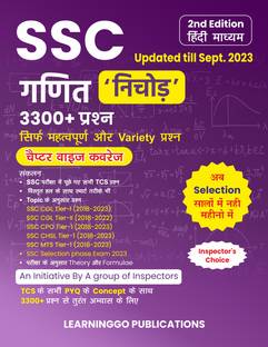 SSC Maths Nichod Chapter-Wise Coverage 3300+ TCS MCQs Hindi Medium 2nd Edition Book | Only Important & Verity MCQs With Short Tricks And Detailed Explanations | Updated Till Sept. 2023 | Useful For SSC CGL, CHSL, GD, CPO, MTS, Stenographer And Other Government Exams