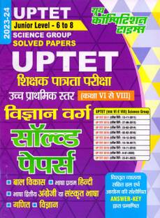 UPTET/CTET Junior Level (6 To 8) Science Group Solved Papers 2023