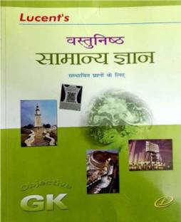 Lucent Objective GK 2023 Edition Book Will Help The Students Who Wants To Prepare General Knowledge/awareness For Various Competitive Examinations Like SSC/BANK PO/CLERK/PCS/UPSC/NDA/SCRA/CDS/IFS/IBPS/RRB/AAO Etc. This Book Covers A Wide Range Of General Knowledge Question And Answer In A Single Concise Volume. This Book Is Divided Into 6 Sections, Namely: 1. Indian History, 2. Geography, 3. Indian Polity, 4. Indian Economy, 5. Ecology And Environment And 6. Miscellaneous. We Are Quite Confident That This Book Will Cater To The Need Of A Wide Range Of Readers