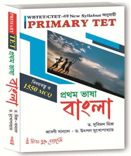 PRIMARY TET-Pratham Bhasa Bangla With 1550 MCQ