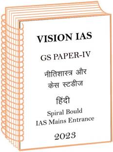 GS Paper 4 Ethics And Case Studys Notes By Vision IAS In Hindi For Mains