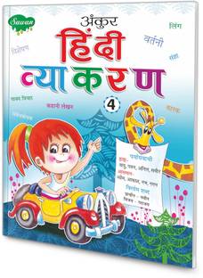 Ankur Hindi Vyakaran-4