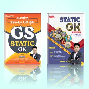 Set Of 2 Tricky GS General Studies & Static GK Book For SSC CGL, CHSL,GD,DSSSB,UP Police,RRB ALP|RPF