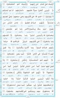 Urdu Quran Phrase Wise Translation In 2 Volumes