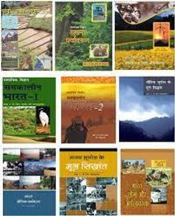 NCERT Bhugol Geography Books Set Class 6 To 12 (Hindi Medium)