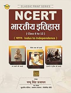 Ncert class 6 to 12 Indian History (bhartiya itihas) By Pappu Singh Prajapat