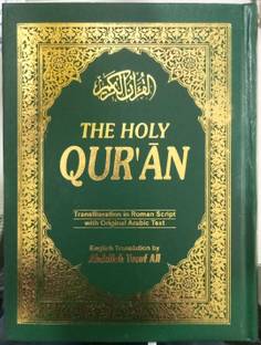 The Holy Qur'an: Transliteration In Roman Script With Arabic Text And English Translation H-13