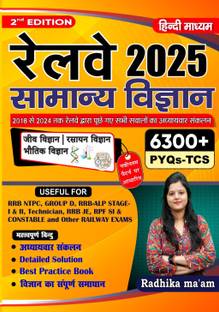 Radhika Ma'am Railway General Science | 6300+ PYQS-TCS | Life Science, Chemical Science, Physical Science | Detailed Solutions | RRB NTPC, Group D, ALP, Technician, JE, RPF SI & Constable, Other Govt. Exams Hindi Medium | (Paperback, Hindi, Radhika Ma'am)