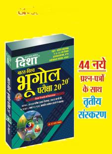 Latest Edition Of Disha Bharat Vishwa Bhugol Pariksha 20-20