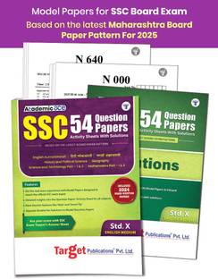 Std 10 | SSC 54 Question Paper Set & Activity Sheets With Solutions | English Medium | Model Question Papers | Maharashtra State Board | Includes Previous Year Board Papers