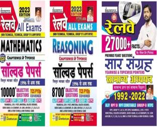 Kiran All Exam Math + Reasoning &Khan Sir Railway Samanya Adhyan