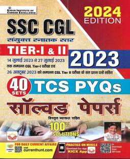 SSC CGL TIER 1 & 2 Solved Papers Of 2023 All 40 Sets (Edition 2024) In Hindi