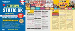 Ramban Static Gk 2025 3rd Edition In Hindi Includes Topic Wise Oneliner And MCQ For All Competitive Exams Updated Upto August 2024