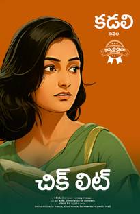 Chick Lit - A Telugu Novel By Kadali