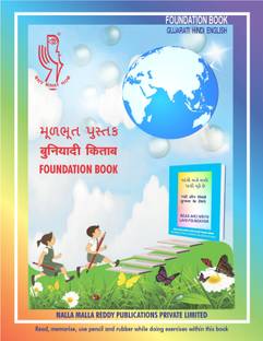 GUJARATI FOUNDATION BOOK In Gujarati, Hindi, English 3 In One To Read & Learn Simultaneously By Children Who Learnt Letters Of Alphabets, Numerals By Thorough Practice In Grooves Of AKSHARABHYAS SLATES/ Otherwise