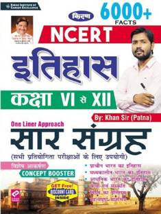 रेलवे एग्ज़ाम,SSC एग्ज़ाम,BSSC एग्ज़ाम,बिहार पुलिस एग्ज़ाम,UPSSC एग्ज़ाम,BPSC एग्ज़ाम