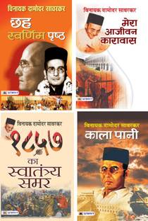 Collection Of Veer Savarkar Thoughts & Life(Set Of 4 Books)