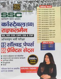 SSC Constable (G.D.) And Riflemen New Edition 2023-24 With All Exams Complete Study Guide For BSF, CISF, CRPF, SSB, ITBP, Assam Rifles, NIA, SSF Book In Hindi