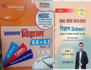 NCERT Based General Science For Haryana CET Group D HPSC HSSC With Krishna Classes Samanya Vigyaan Part-1 Science