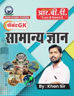 Pocket Gk By Khan Sir