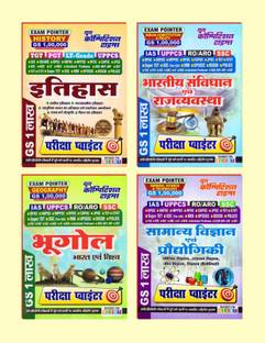 ( Combo Pack Of 4 ) GS 1 Lakh History, Polity, Geography, Science