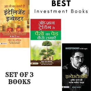 Best Investment Books : Aap Bhi Ban Sakte Hain Intelligent Investor + Option Trading Se Paison Ka Ped Kaise Lagayen + INVESTONOMY Ameer Banane Ki Stock Market Guide (SET OF 3 BOOKS)
