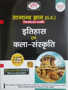 Drishti One Day Magic Series Samanya Gyan Itihas & Kala Sanskriti 2023 Edition