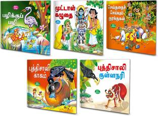 Tamil Moral Stories Complete Combo | Pack Of 5 Story Books (V3)