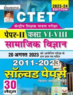 Kiran CTET Paper -2 Social Science SOLVED PAPERS 2011-2023 30 SET