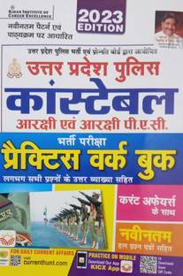 Kiran Uttar Pradesh Police Constable Arakshi Evam Arakshi P.a.c Practice Work Book 2023