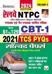 Railway NTPC CBT Stage 1 Edition 2024 Solved Papers Total 69 Sets TCS PYQs Volume 2 (Hindi Medium) (4845)