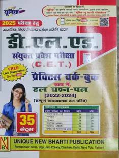 Coming Soon Exam 2025 Bihar D.El.Ed. Entrance Exam (C.E.T) Practice Work Book & Solved Question Paper (35 Sets)