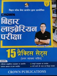 Crown Bihar Liberayan15 Practice Set 2025