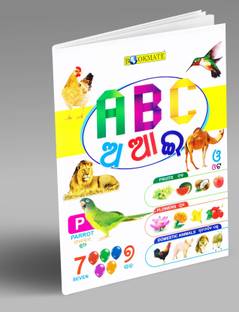 ABC- A, Aa E Book (English-Odia)