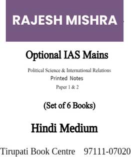 RAJESH MISHRA Political Science & International Relations ( PSIR ) Optional IAS MAIN Printed Notes Paper 1 & 2 Set Of 6 Books Hindi Medium Civil Service Preparation 2023