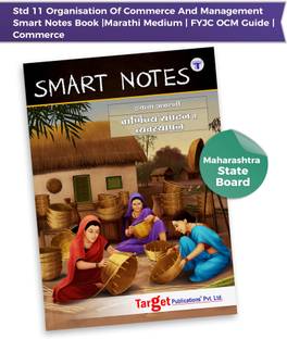 Std 11 Organisation Of Commerce And Management Notes | Smart Notes | 11th OC Book | Marathi Medium | FYJC OCM Guide | Commerce Maharashtra State Board | XI OCM | Includes Smart Codes, Recaps And QR Codes