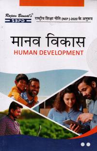 Manav Vikas - Human Development BA 5th Sem According To NEP