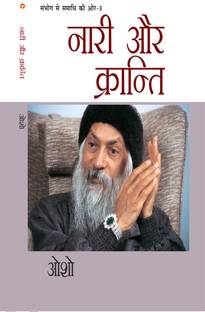 Sambhog Se Samadhi Ki Aur-III Nari Aur Kranti (संभोग से समाधि की ओर भाग-3: नारी और क्रान्ति)
