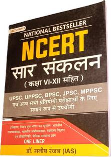 NCERT SAR SANKALAN (Summary) One Linear For UPSC/IAS Preparation, State Civil Services, Competitive Examinations