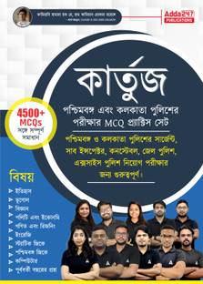 West Bengal Police | Kolkata Police Exam 3200+ MCQ Practice Set Book (Bengali) Printed Books Kit By Adda247