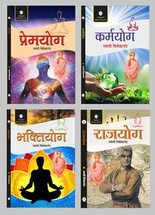 Premyog, Karmyog, Bhaktiyog & Rajyog - Set 4 Books Of Yog By Swami Vivekananda