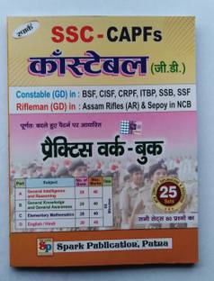SSC- CAPFs Constable (GD) IN : BSF,CISF,CRPF,ITBP,SSB,SSF, Etc. NEW SYLLABUS ON BASED Practice Work-Book. 25 Sets With Complete Explanations & Discussion