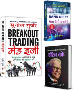 Breakout Trading Made Easy + Bank Nifty Se Paisa Kaise Banayen? + Warren Buffett | Stock Market | Price Action | Chart Patterns | Trading Strategies | Risk Management | Stop Loss | Analysis & Strategies | Risk Management | Wealth Maximization | Bank Nifty | Option Trading | Warren Buffett Biography | Wealth Management (Set Of 3 Hindi Books)