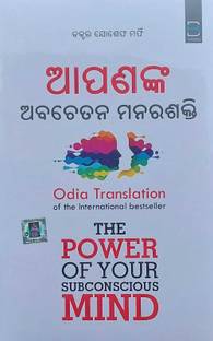 APANANKA ABACHETANA MANARA SHAKTI By Dr. Joseph Murphy Odia Language