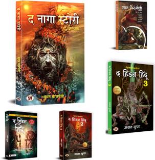 The Ultimate Hidden Hindu Warrior Mythical Legends Bundle | The Hidden Hindu 1 2 3 (Akshat Gupta) + The Naga Story + Saat Chiranjeevi | Set Of 5 Books In Hindi Akshat Gupta; Suman Bajpai And Ramesh Soni
