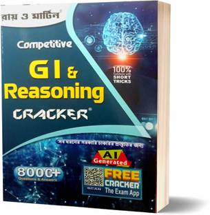 Ray O Martin Competitive Gi & Reasoning Cracker 8000+ Questions