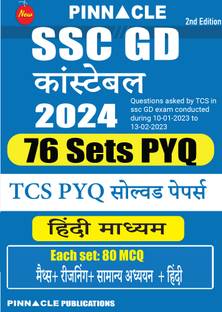 SSC GD 2024: 76 TCS Sets Solved Papers Hindi Medium