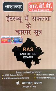 Shakshastrakar|intrview Mein Safalta Ke Karagar Sutra|for Ras And Other Exams|paper Back|hindi|dr Bhagchand Badhal