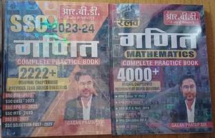 COMBO RBD SSC GANIT RAILWAY GANIT COMPLETE PRACTICE BOOK (Paperback, GAGAN PRATAP SIR)